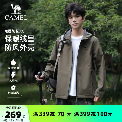 骆驼户外软壳衣外套情侣款