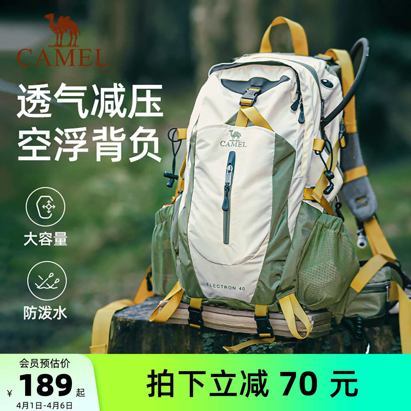 骆驼大容量户外轻便登山包专业徒步装备女爬山运动旅行背包双肩包