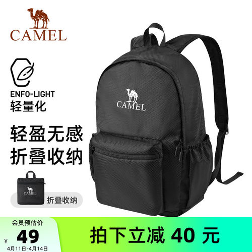 骆驼轻量化背包运动双肩包轻便可折叠皮肤背包户外登山旅游旅行