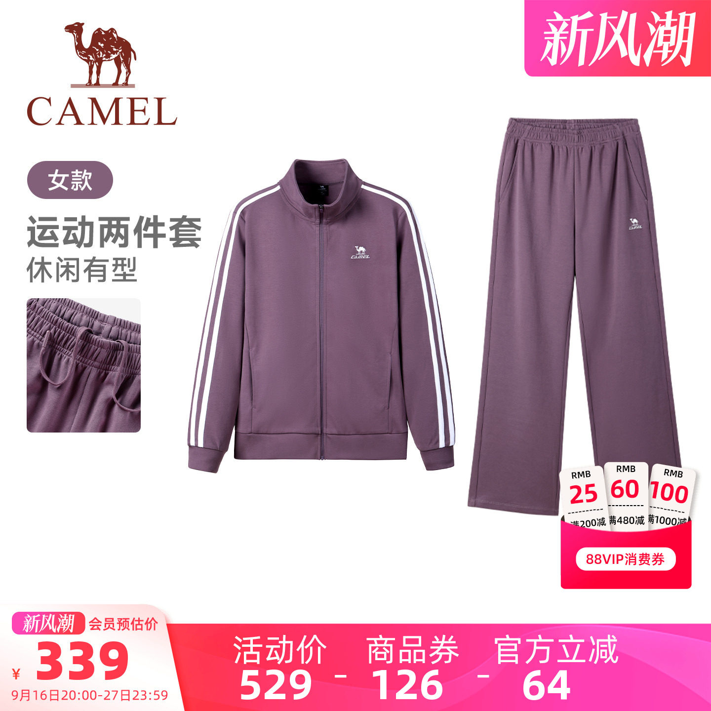 骆驼运动情侣套装女士2026秋冬新款立领长袖跑步健身两件套装男潮