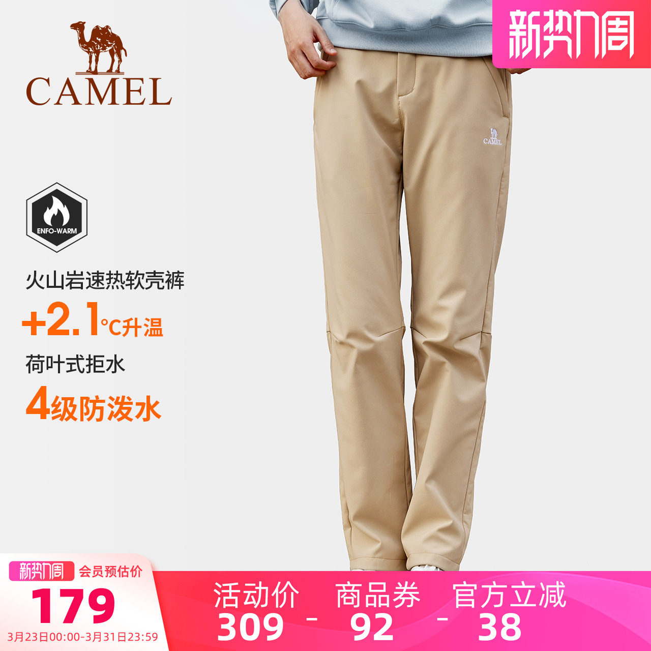 骆驼女装休闲裤加绒加厚户外直筒登山裤女款2025秋冬加绒冲锋裤