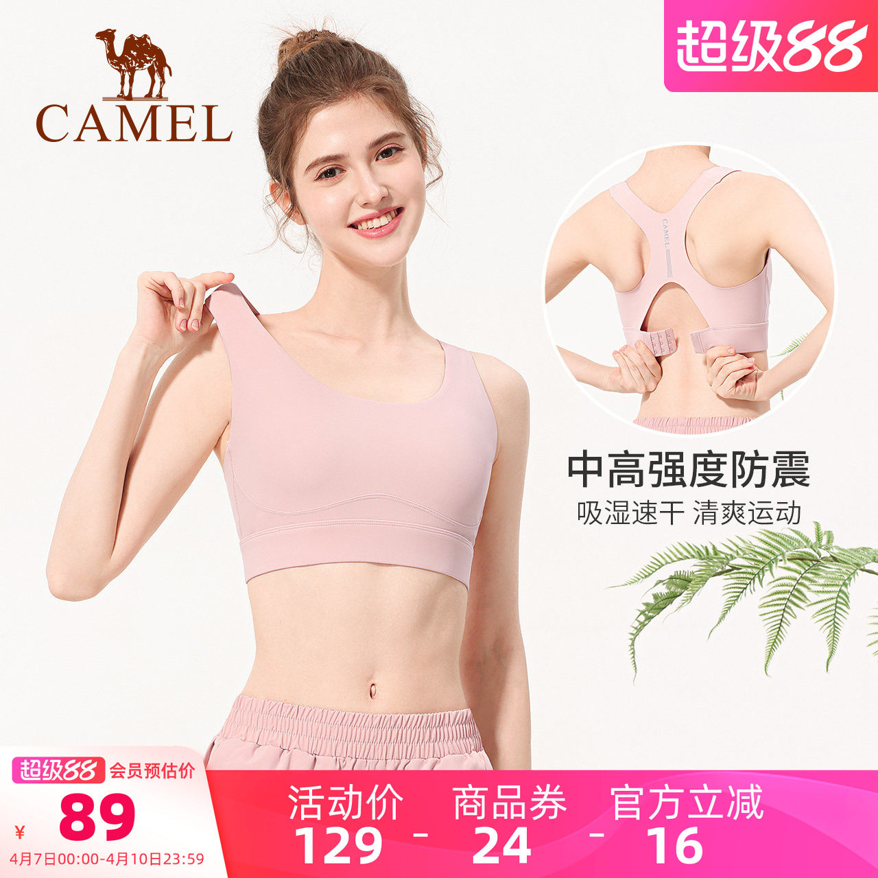 骆驼健身文胸女款bra速干透气防震运动内衣瑜伽训练带胸垫美背心