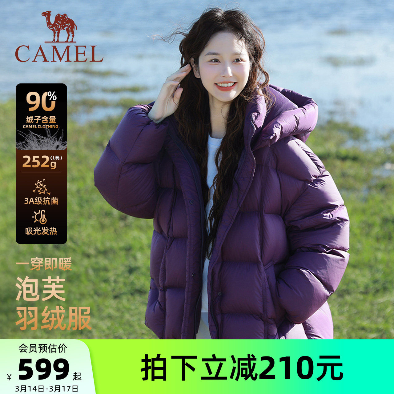 骆驼女装紫色羽绒服加厚冬季2025新款保暖防寒面包服羽绒外套