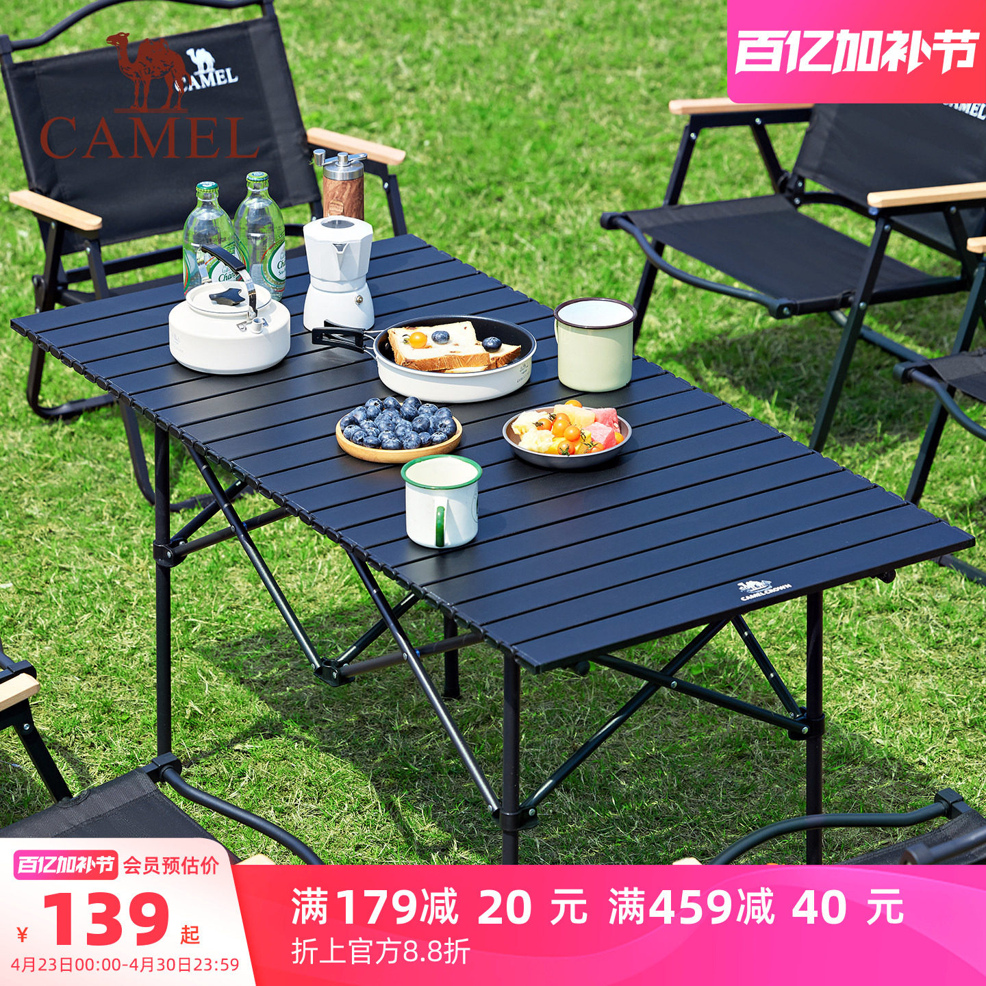 骆驼户外折叠桌便携式露营野炊装备全套桌子蛋卷桌铝合金野餐桌椅
