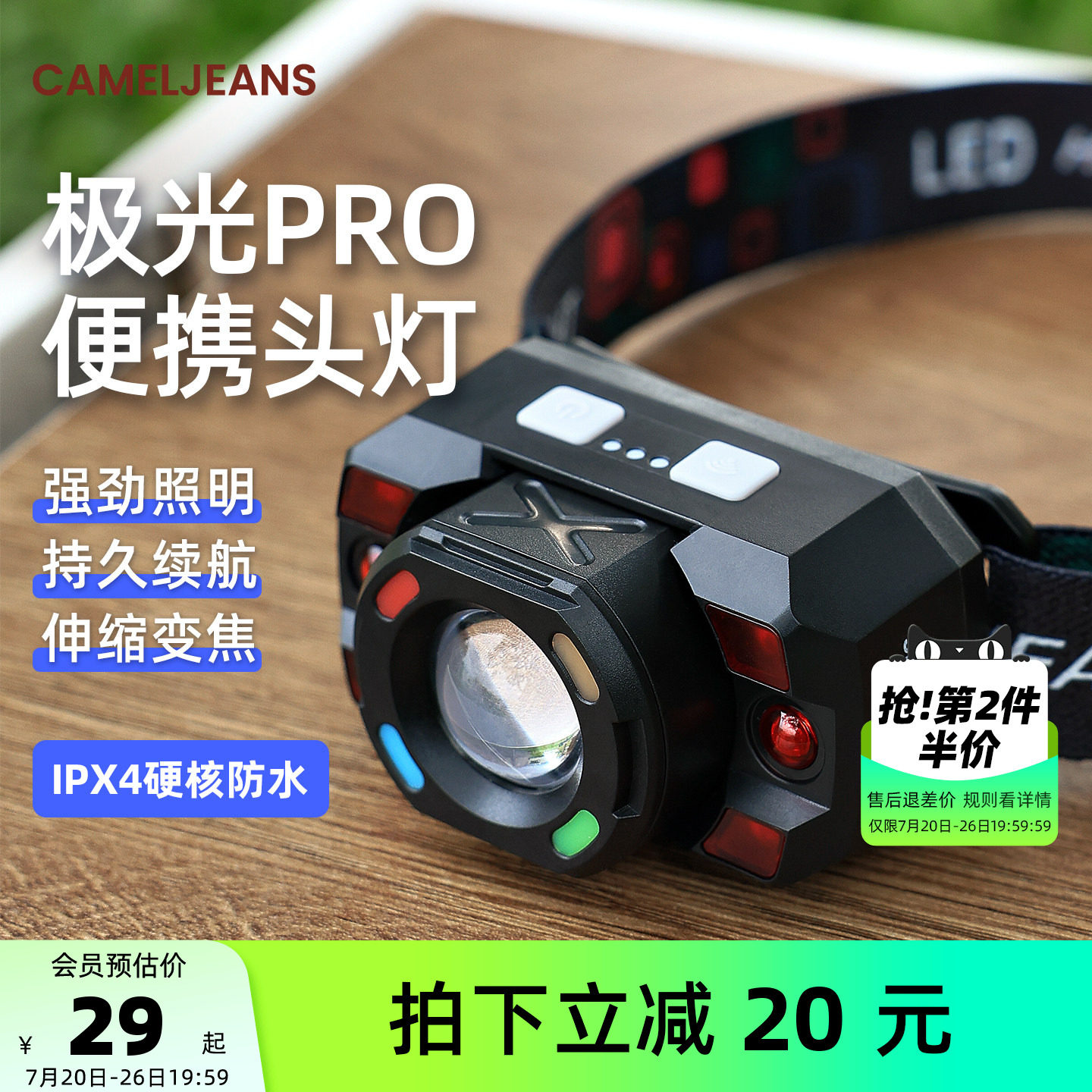 cameljeans头灯2026新款强光超亮头戴式长续航户外登山钓鱼照明灯
