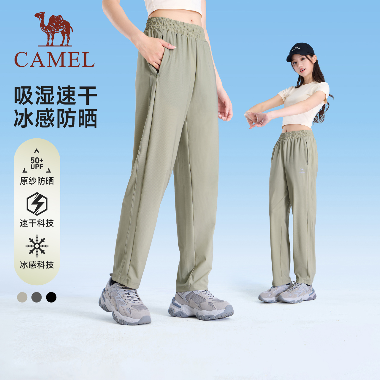 骆驼冰丝裤运动裤女2025夏季新款防晒速干长裤透气跑步休闲裤子男