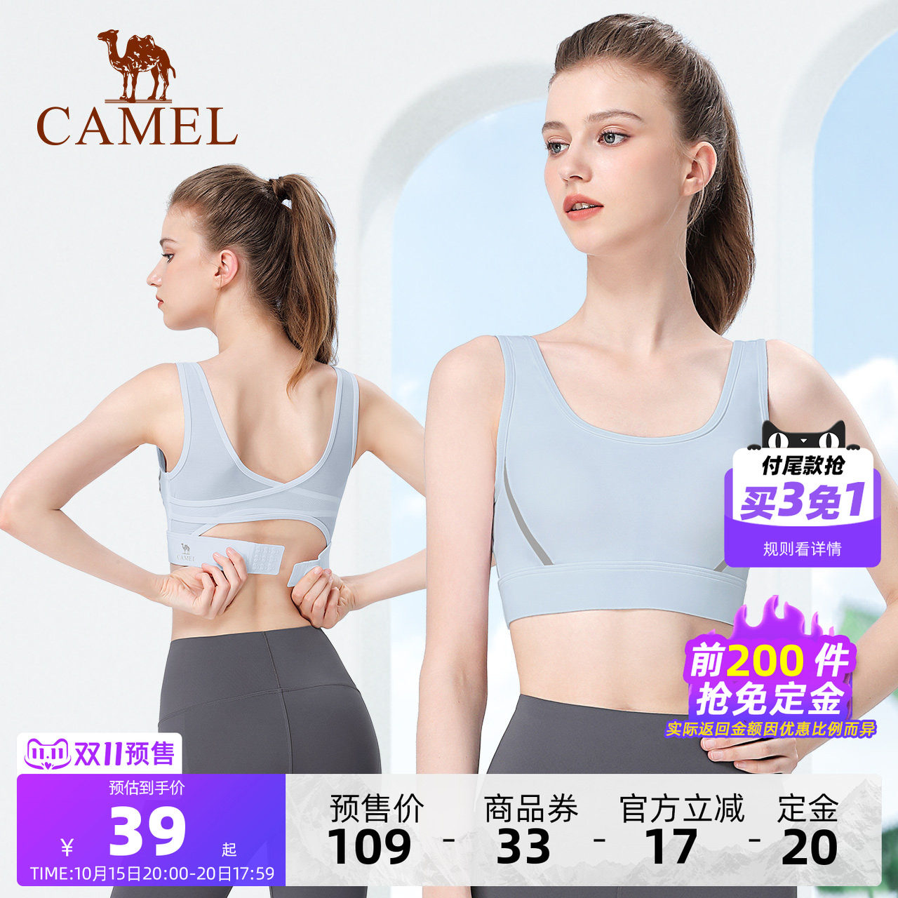 【双11预售】骆驼瑜伽内衣女时尚跑步背心聚拢防震运动文胸健身