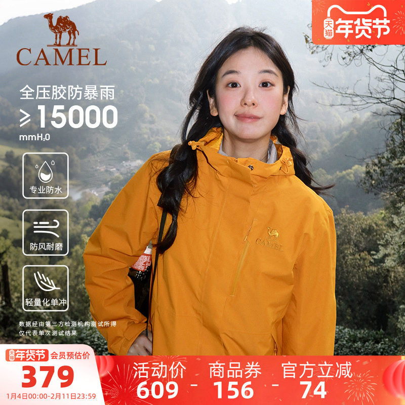 [王俊凯同款]骆驼户外王者凯甲冲锋衣男女单冲2025新款外套登山服