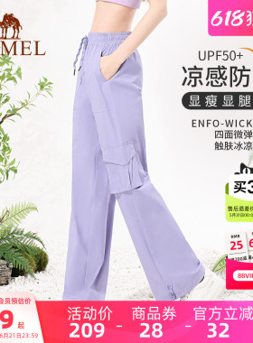 骆驼工装裤女夏季紫色新款休闲裤户外登山运动裤粉色防晒冲锋长裤