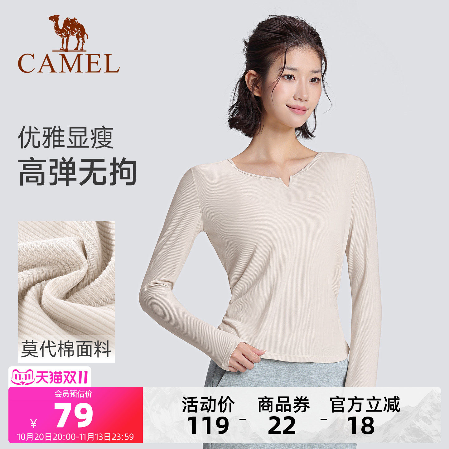 骆驼瑜伽T恤女秋季运动健身上衣莫代棉长袖高弹训练服修身打底衫