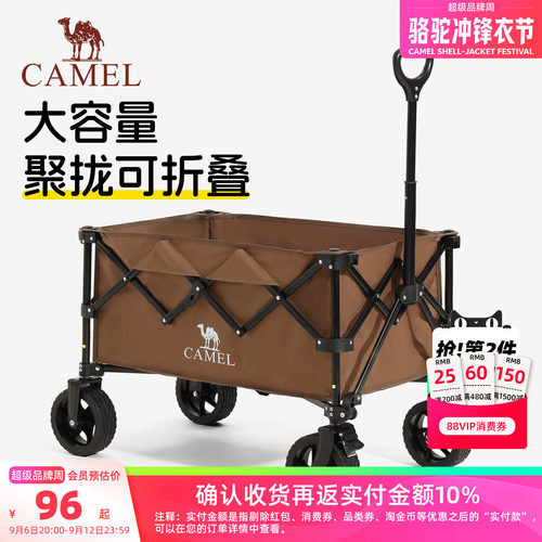 camel露营车便携折叠营地车