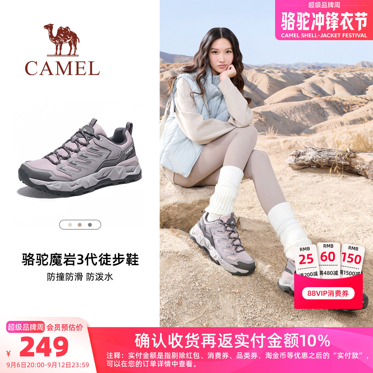 Camel/骆驼魔岩3户外登山鞋