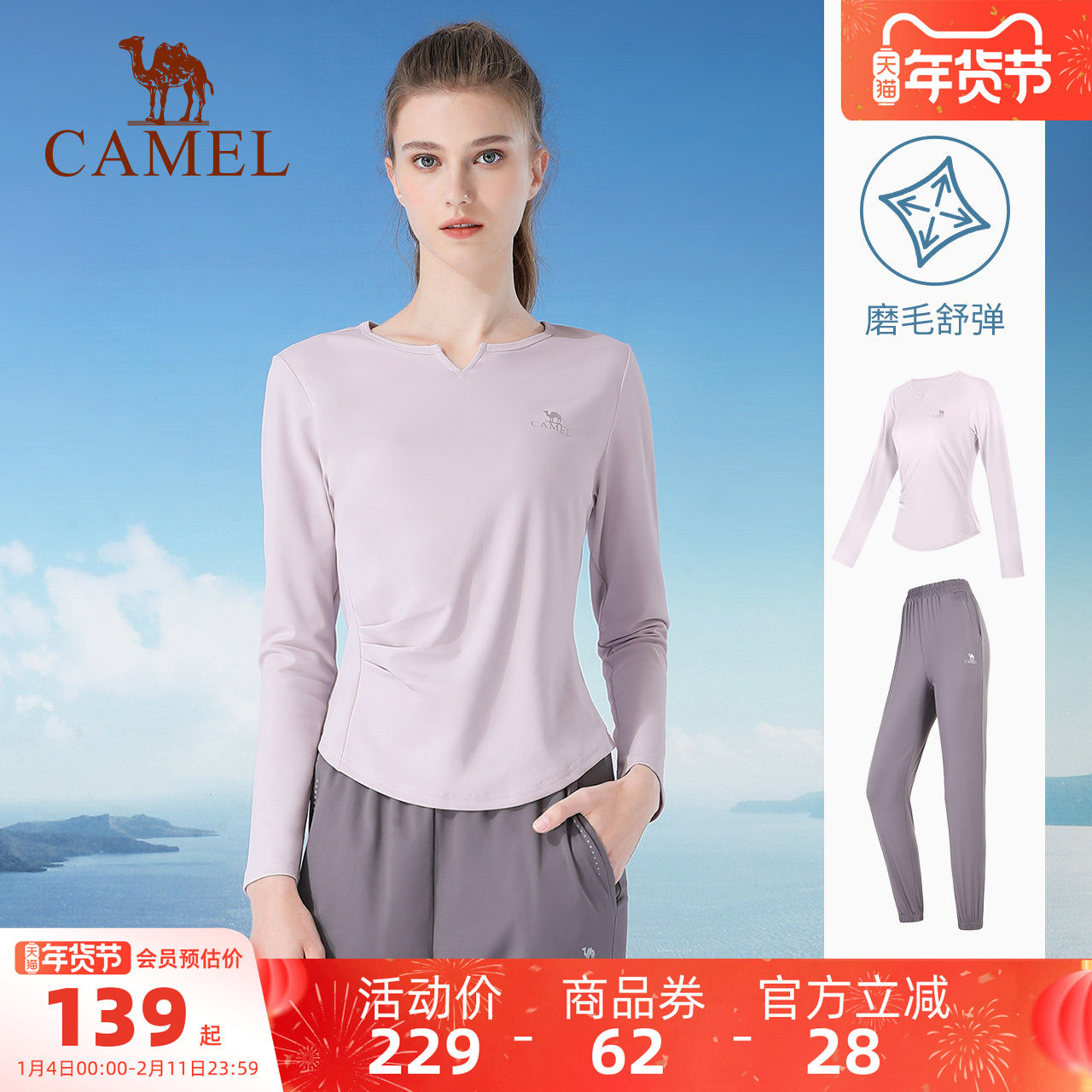 驼瑜伽服套装女款秋冬晨跑户外运动服修身保暖休闲健身长袖两件套