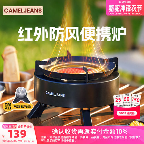 分体式卡式炉煮茶炉红外线防风燃气炉户外便携式露营炊具围炉装备