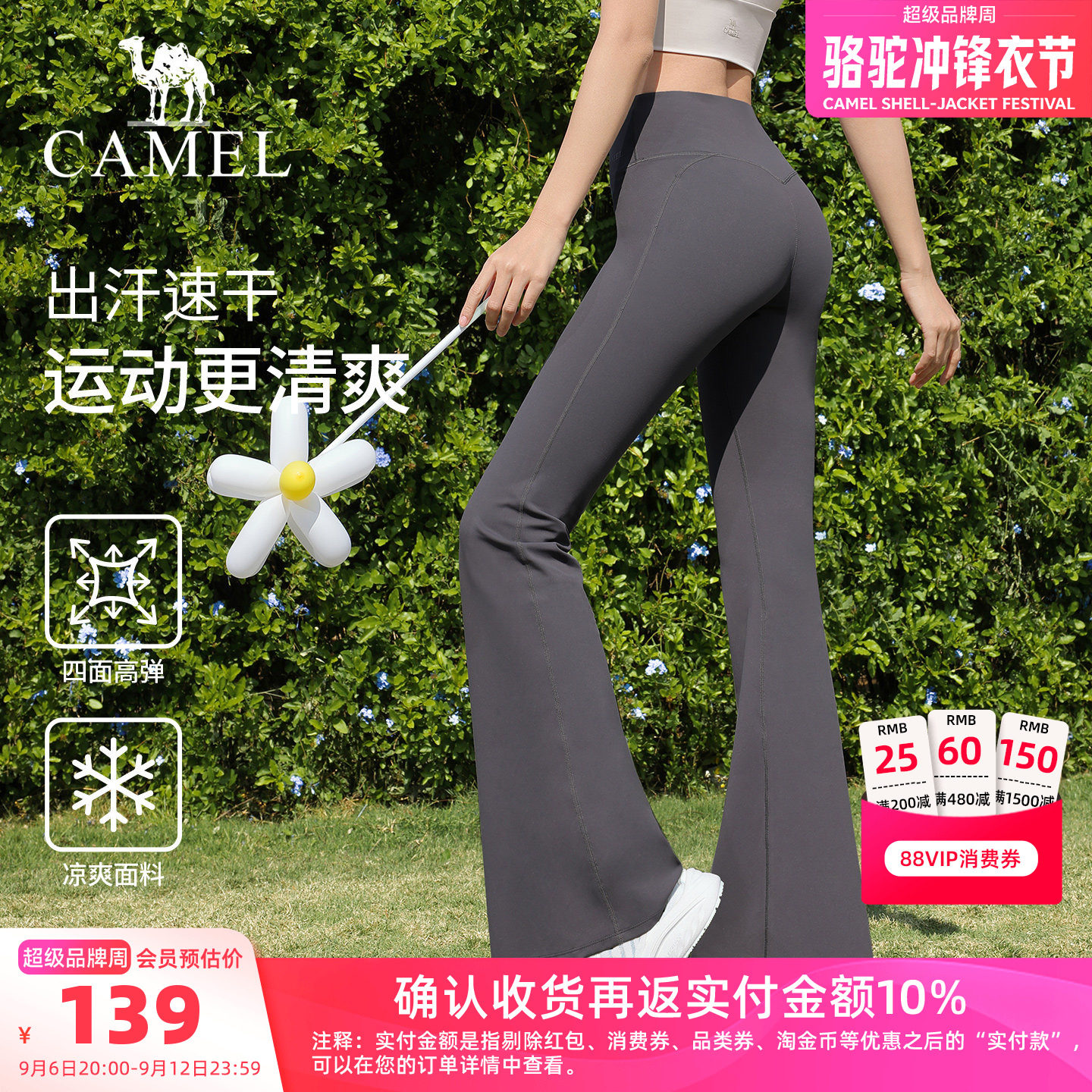 骆驼微喇叭裤女秋季弹力黑色休闲长裤速干训练修身运动抽褶健身裤