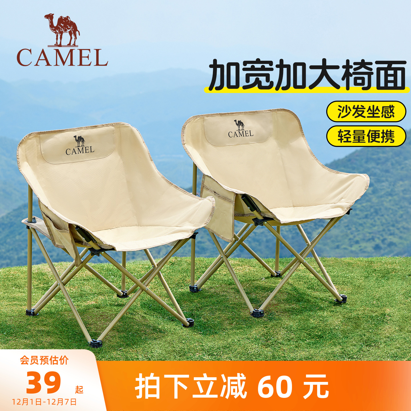 骆驼户外月亮椅露营装备野餐旅行