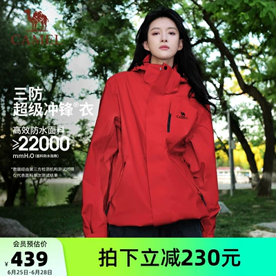 [耀眼红]骆驼户外3514红色冲锋衣女款三合一外套防风防水登山服男