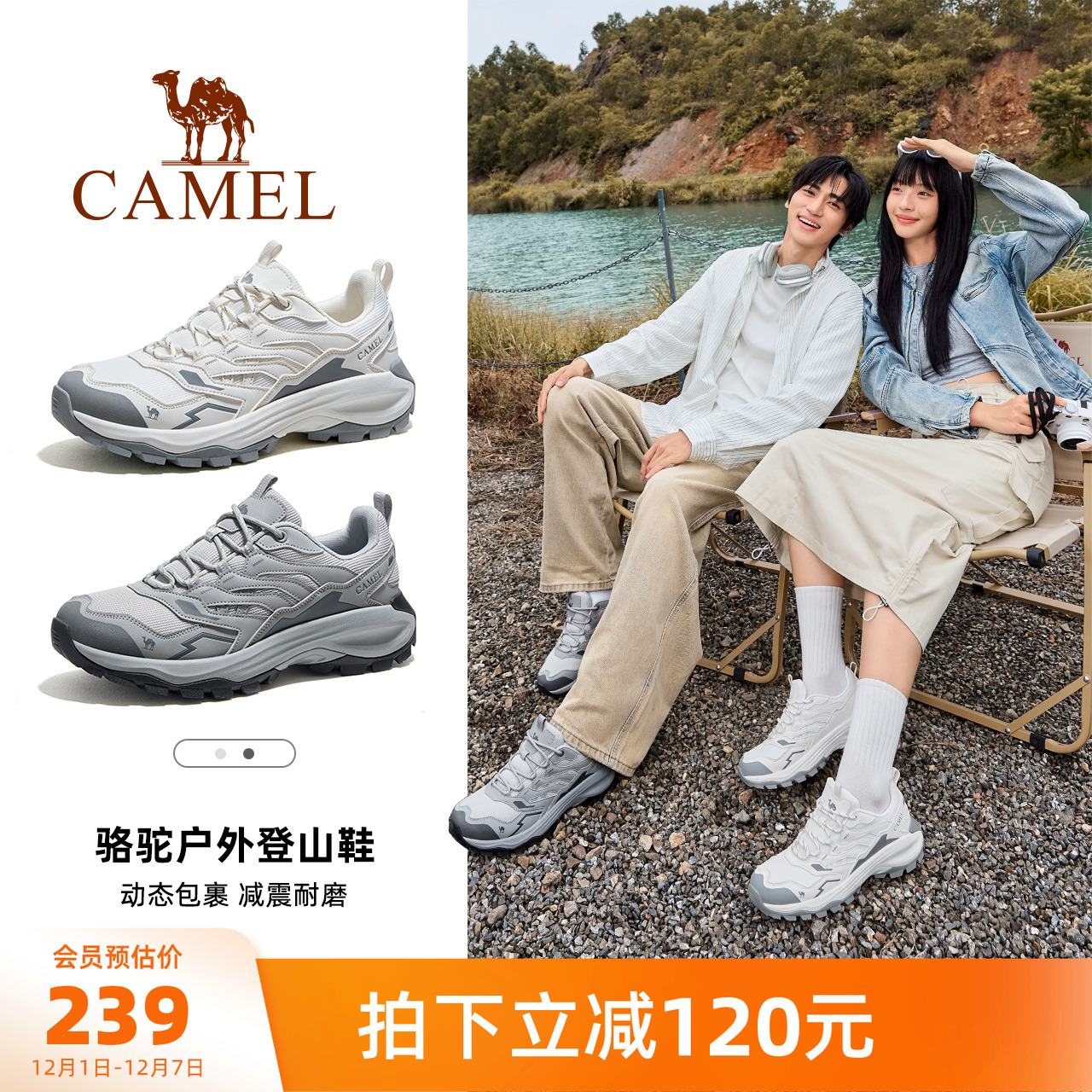 骆驼户外登山鞋2025秋冬新款女鞋防水鞋面抓地徒步鞋舒适运动男鞋