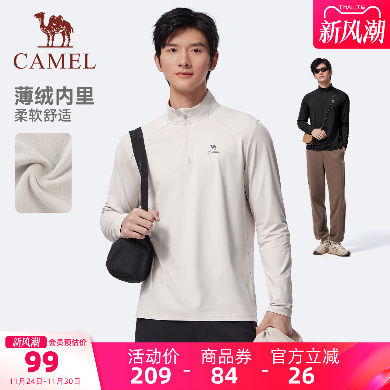 骆驼健身服立领长袖T恤加绒速干衣男2025秋冬新款运动跑步上衣女