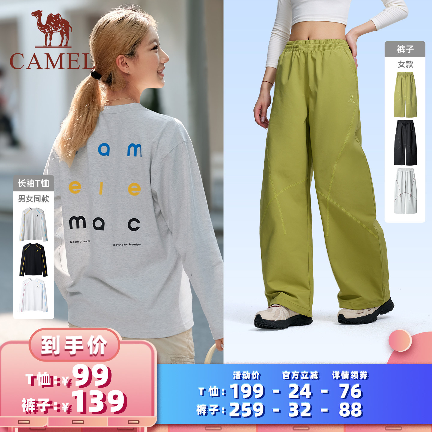 骆驼棉男女长袖T恤运动纯色圆领