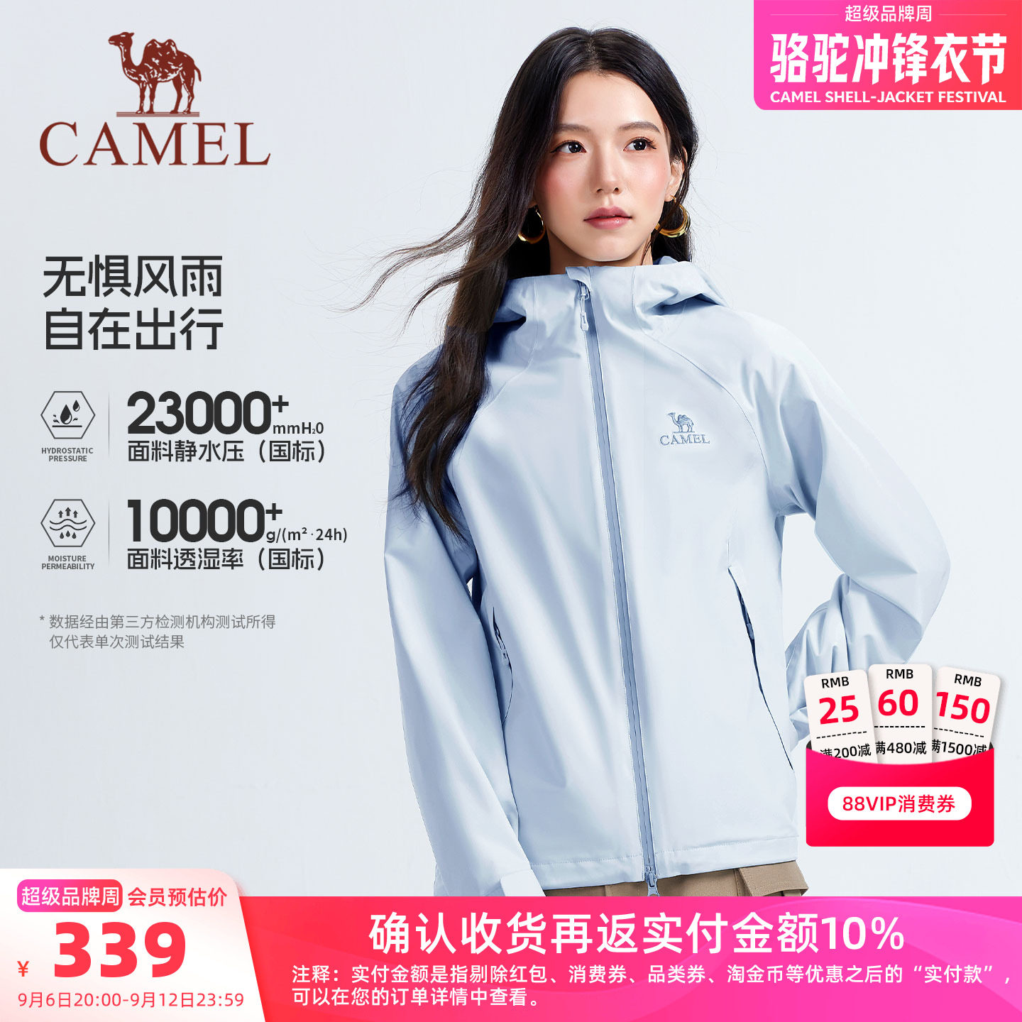 骆驼女装单层户外冲锋衣图片