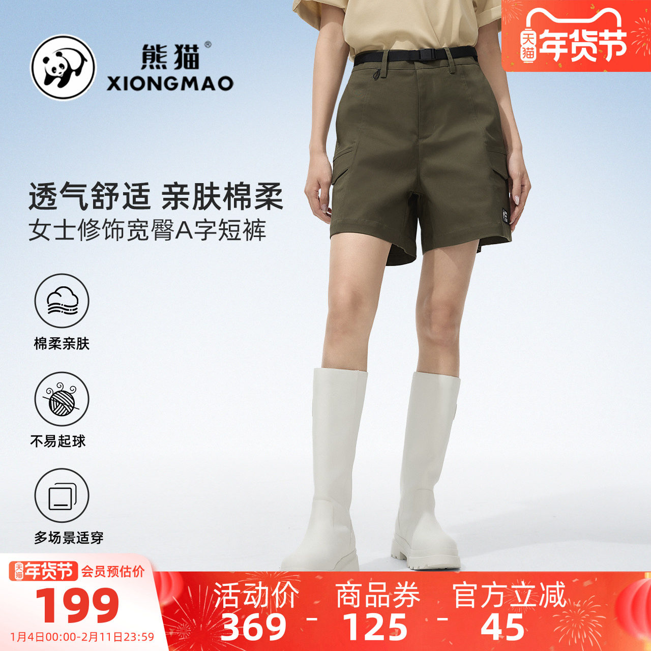 骆驼女装工装短裤春夏新款显瘦速干裤透气直筒宽松机能休闲裤子,女装/女士精品,休闲裤,淘宝优惠券,粉丝福利购,淘宝优惠卷