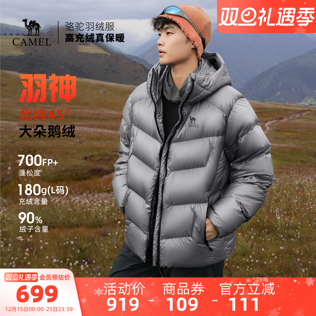 骆驼羽神男装羽绒服鹅绒短款男女羽绒面包服保暖加厚新款外套户外