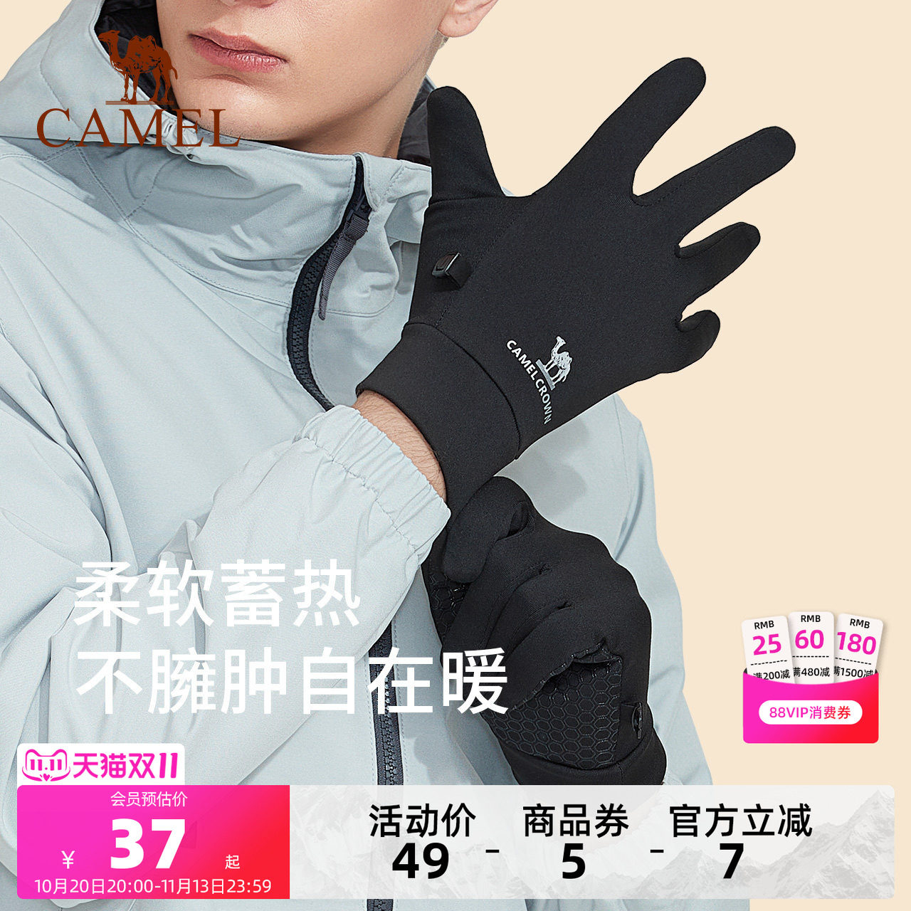 骆驼手套冬季男士户外跑步运动防寒薄绒保暖女可触屏防滑骑行手套