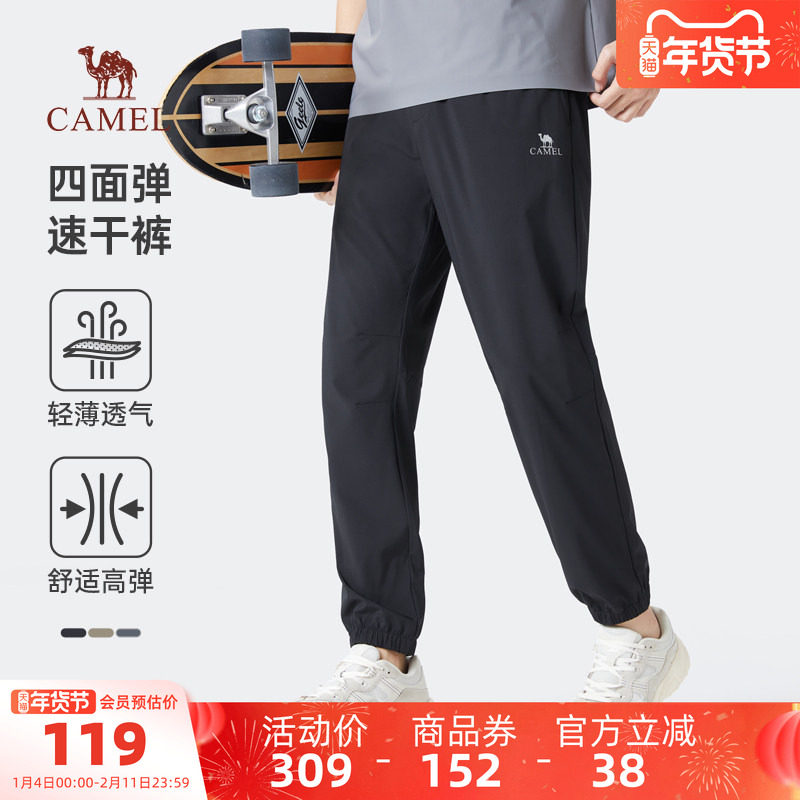 骆驼男装卫裤男户外春秋宽松透气弹力束脚裤时尚百搭休闲运动长裤,男装,卫裤,淘宝优惠券,粉丝福利购,淘宝优惠卷