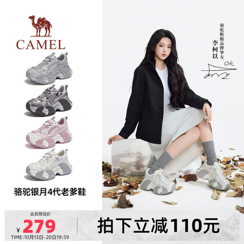 骆驼银月4代老爹鞋女鞋2026秋季新款厚底运动鞋女款户外休闲鞋子
