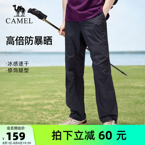 骆驼户外速干裤凉感透气吸湿防晒
