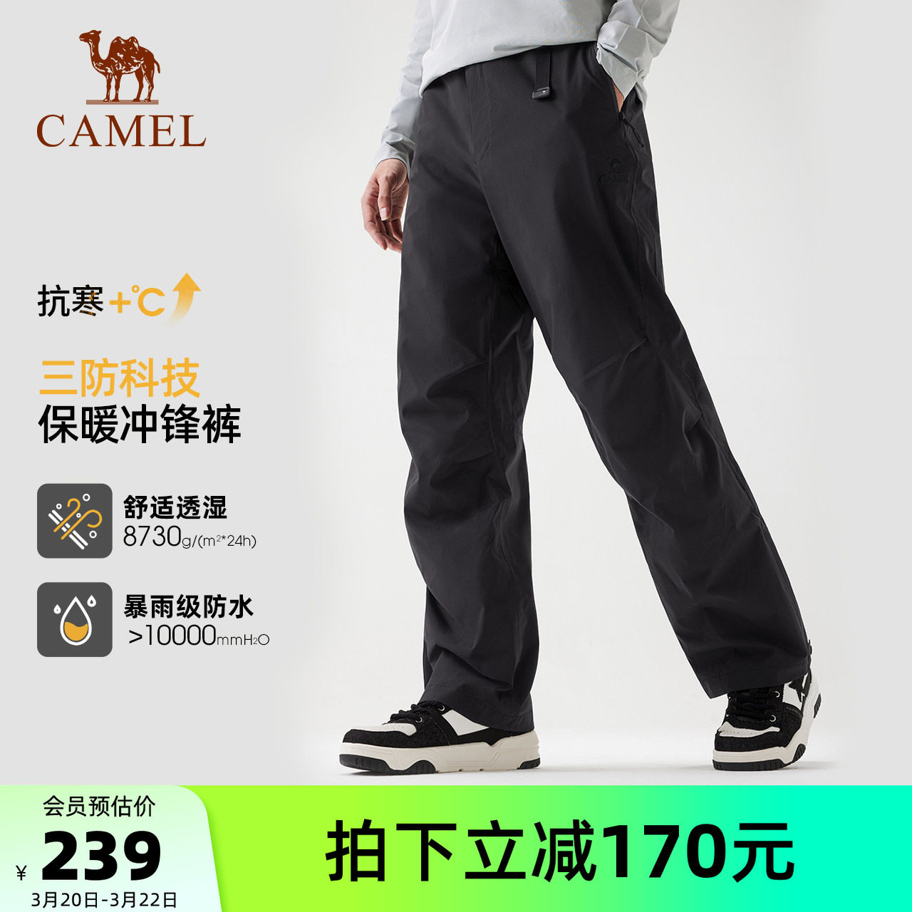 【王俊凯同款】骆驼男装王者凯甲三防束脚休闲裤加绒保暖冲锋裤男