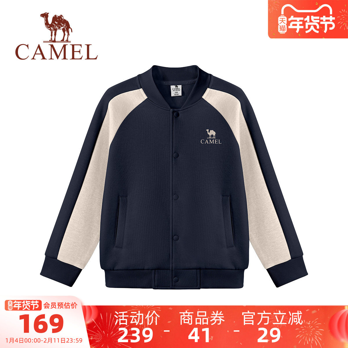 小骆驼儿童棒球服2026新款撞色插肩袖女童单排扣夹克男童长袖外套,童装/婴儿装/亲子装,普通外套,淘宝优惠券,粉丝福利购,淘宝优惠卷