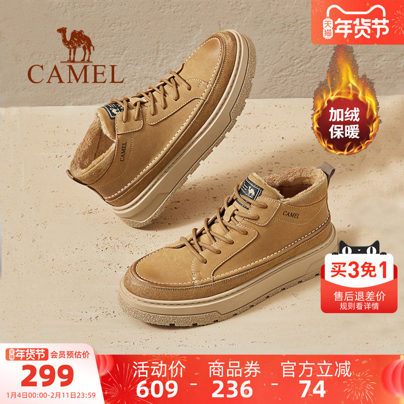 骆驼男鞋冬季新款加绒高帮鞋复古英伦厚底增高时装靴子休闲板鞋男,流行男鞋,休闲板鞋,淘宝优惠券,粉丝福利购,淘宝优惠卷