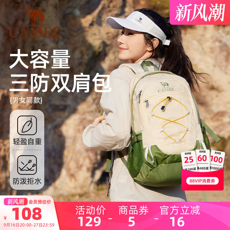 骆驼大容量双肩包轻便旅行旅游休闲大背包学生书包户外徒步登山包