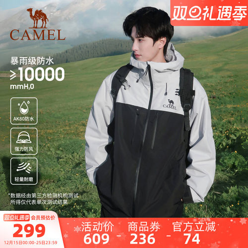 骆驼户外腾云AK80硬壳防水冲锋衣男女单冲夹克外套防暴雨登山服装