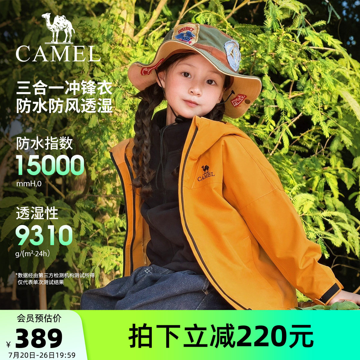 小骆驼儿童冲锋衣外套三合一加厚保暖2026新款户外防风男童登山服