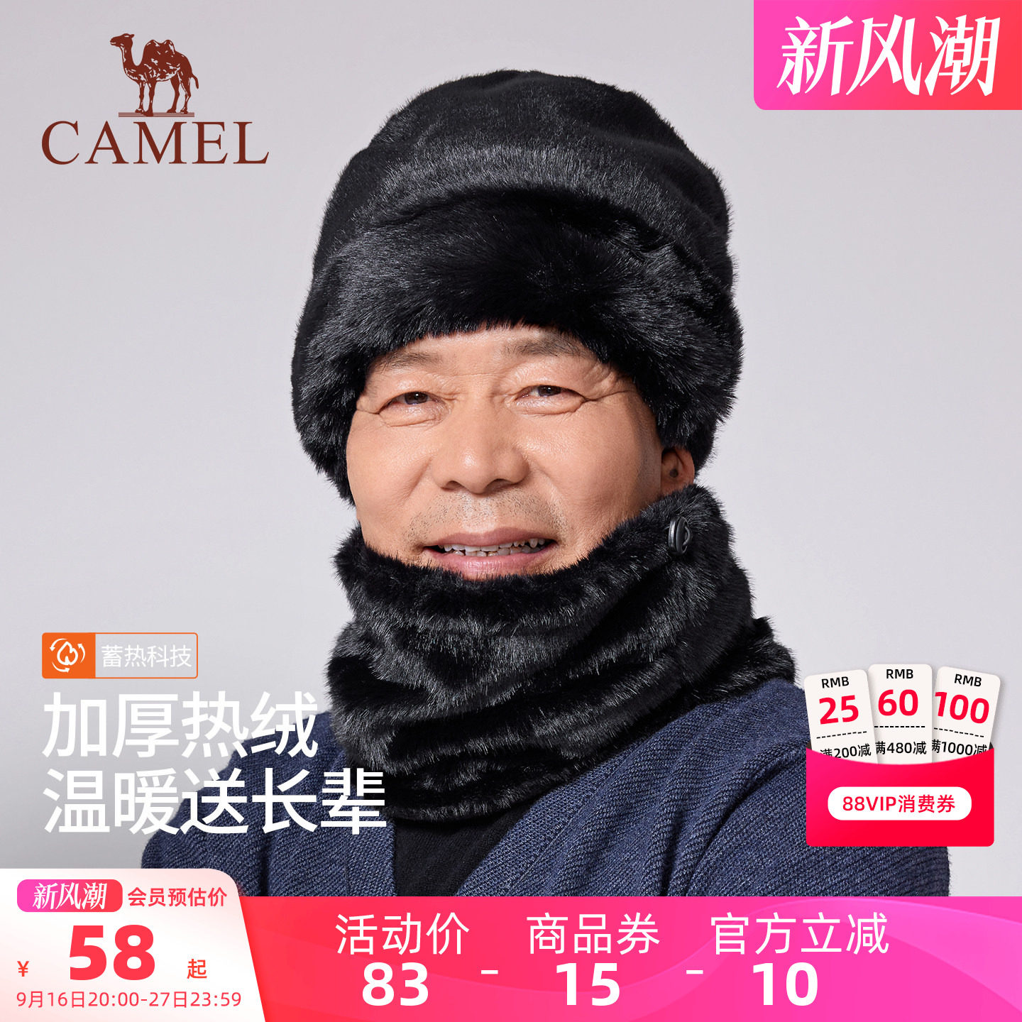 骆驼加绒保暖帽中老年男帽子围脖护颈两件套仿貂毛加厚防风包头帽