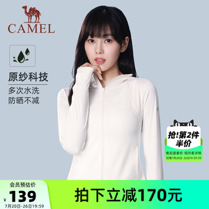 骆驼茶花系列冷白皮户外防晒衣女2026短款显瘦收腰速干防晒服外套