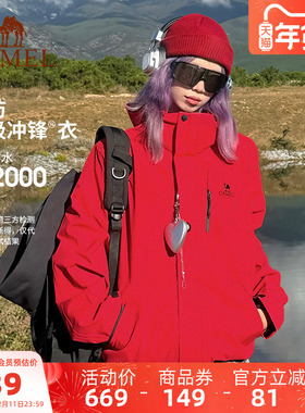 [新年红]骆驼马年红色冲锋衣男女三合一2025新款户外防水旅游外套