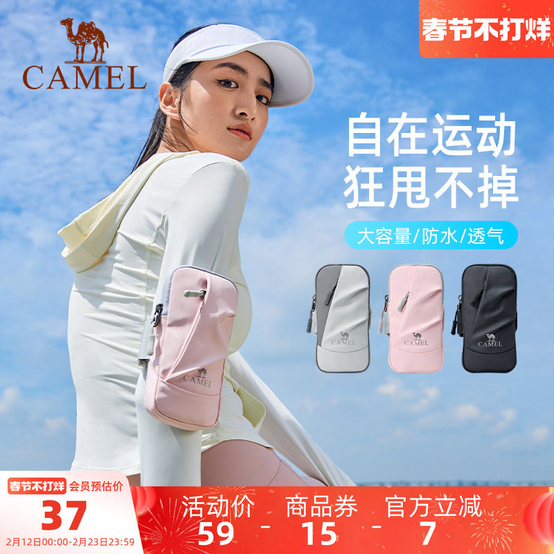 骆驼跑步手机臂包男女手机袋手臂收纳袋手腕包臂套运动户外手机包