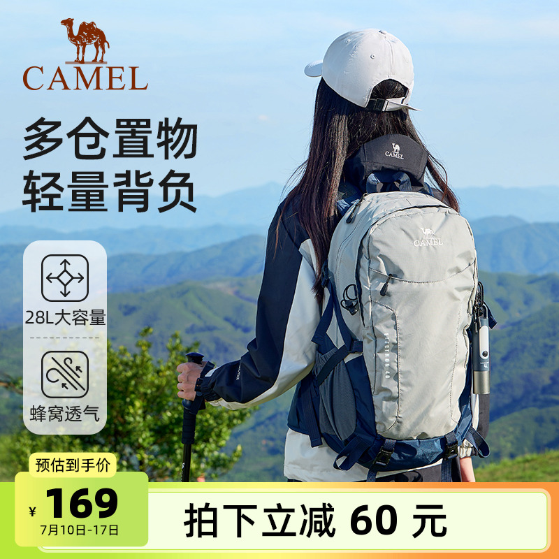 骆驼户外登山包2025春季专业徒步旅行旅游轻便书包背包通勤双肩包