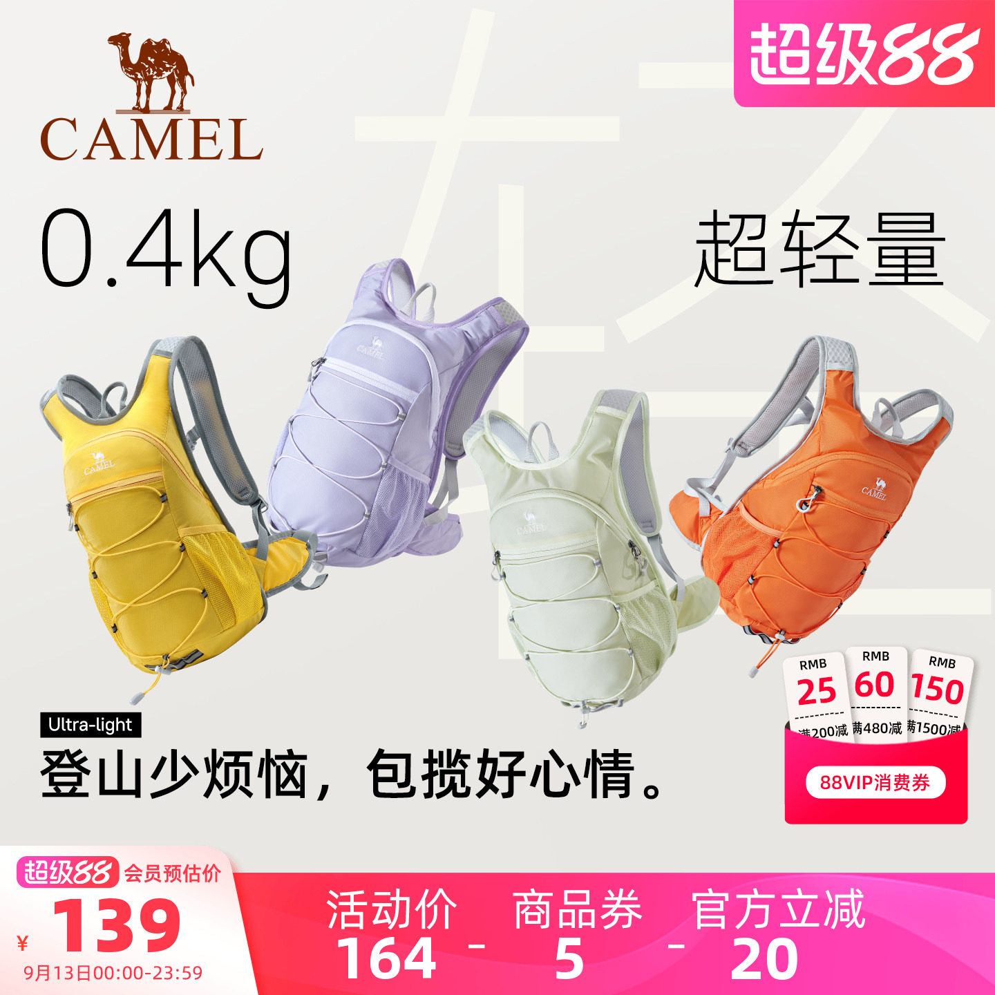 【8色可选-蜜蜂包】骆驼双肩包