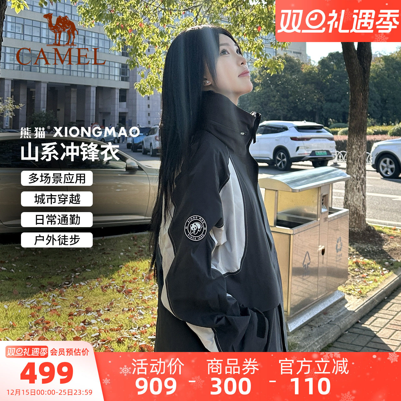 骆驼熊猫户外三合一冲锋衣女秋冬新款加厚防风防水情侣登山服男