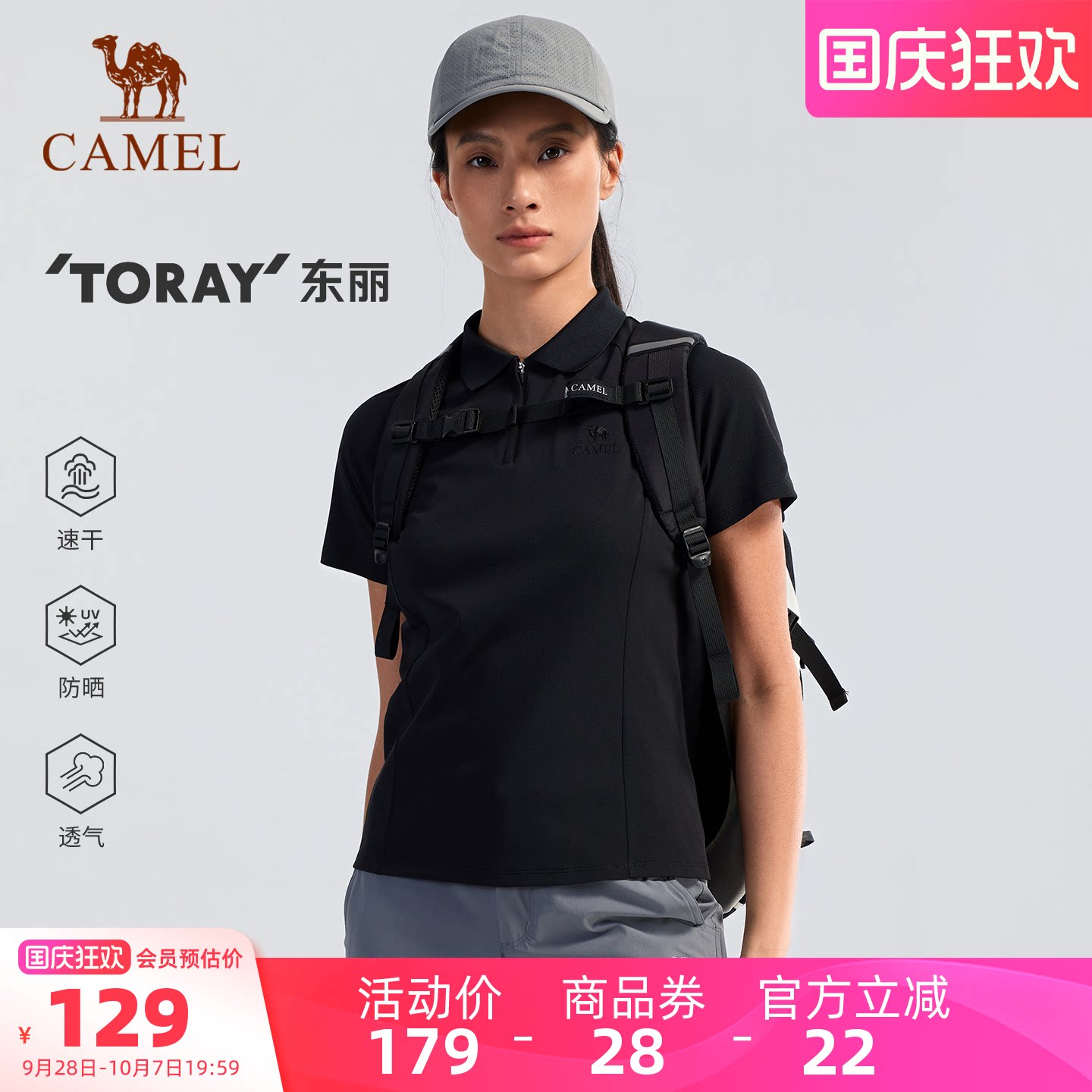 【东丽面料】骆驼户外速干T恤图片