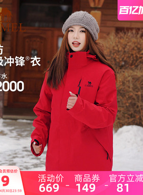 【耀眼红】骆驼3514系列红色冲锋衣男女三合一外套户外防水登山服