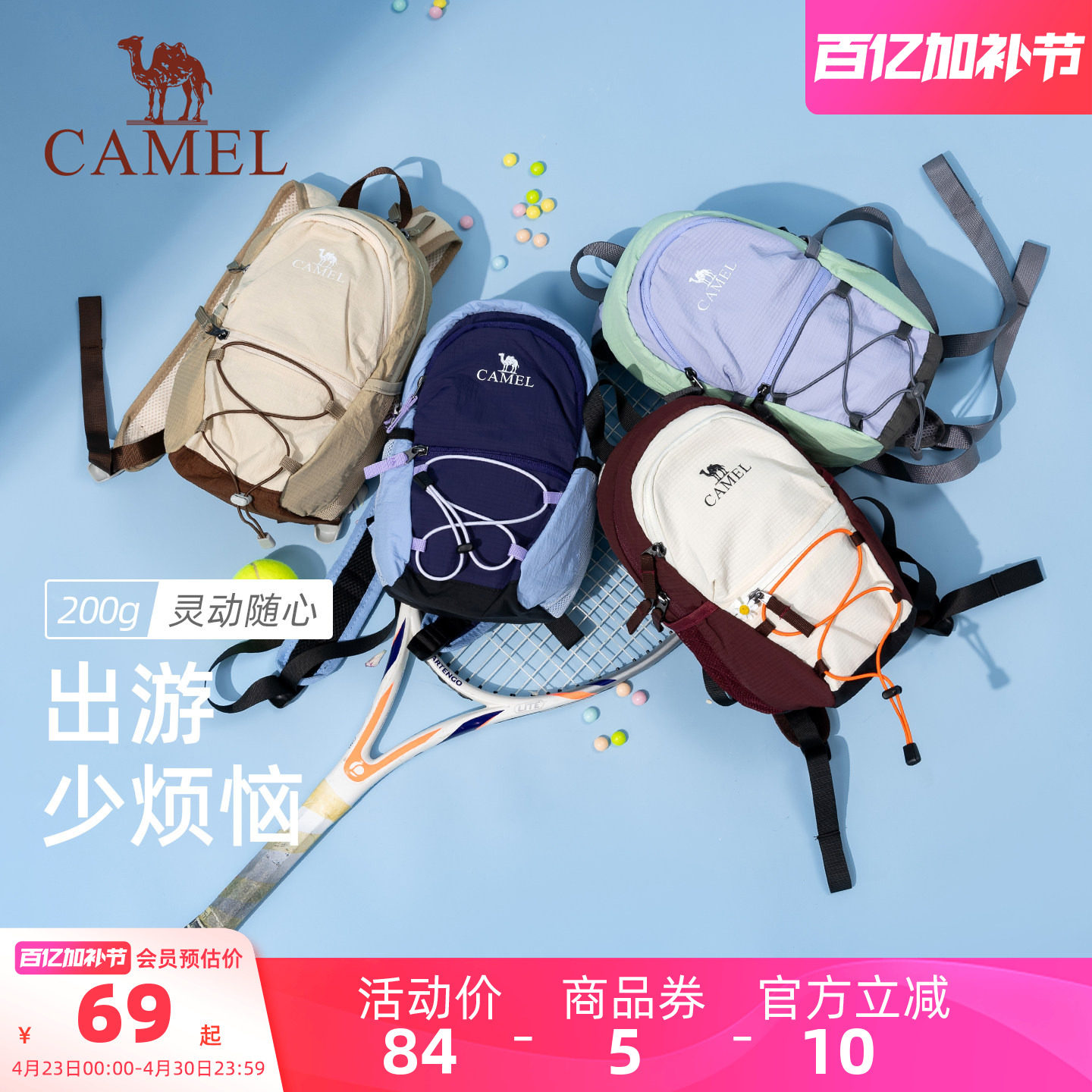 骆驼通勤旅行双肩包女旅游轻便背包迷你小书包轻量化徒步登山包