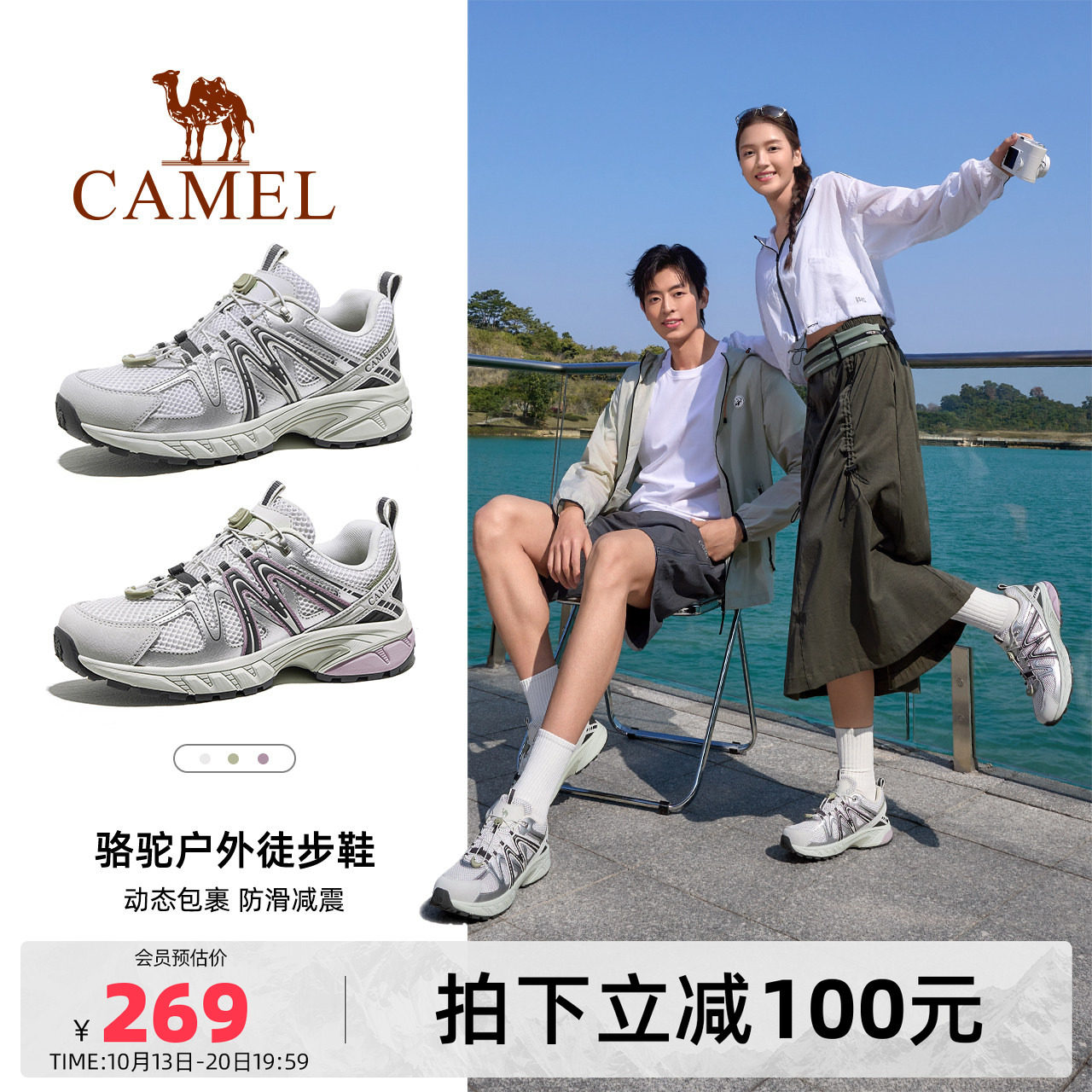 骆驼碳越男鞋秋季2026新款透气网面运动鞋男防滑户外登山徒步鞋女