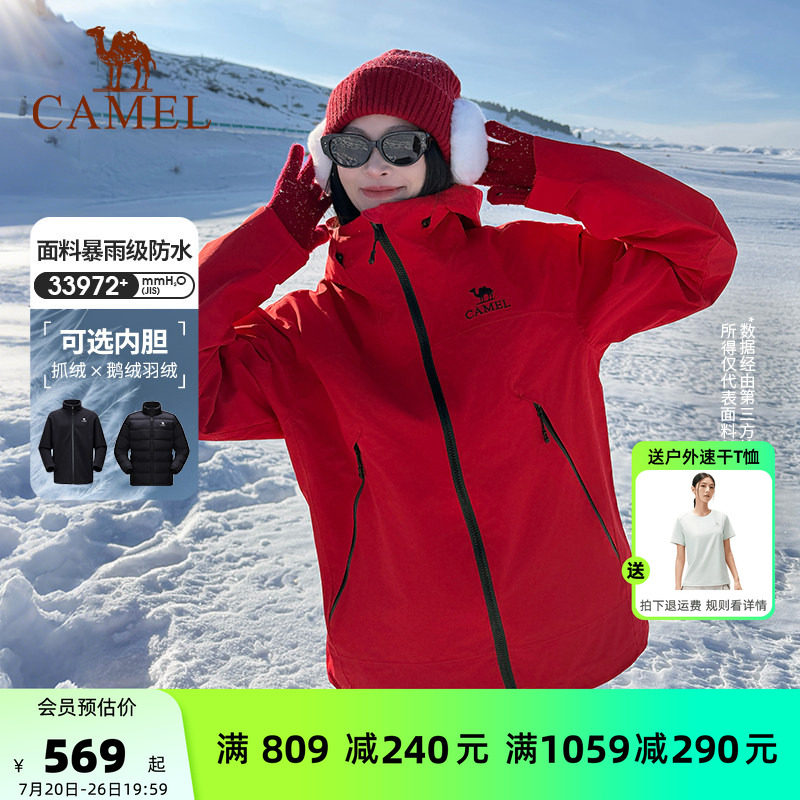 骆驼王者凯甲红色冲锋衣女三合一可拆卸外套男户外防风防水登山服
