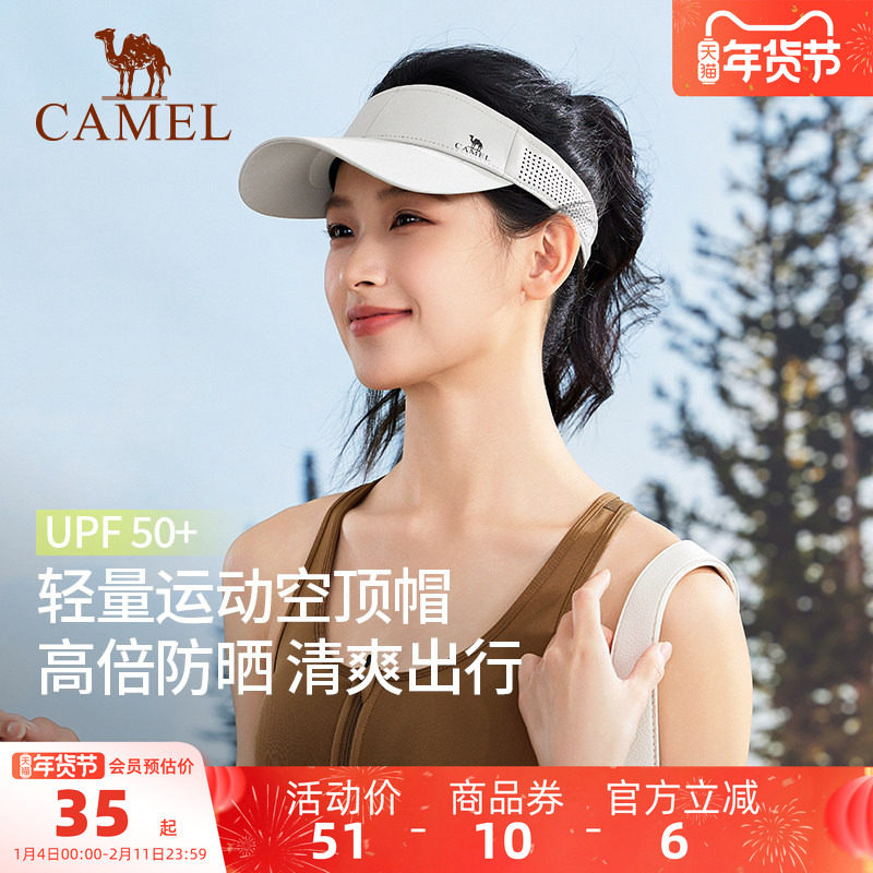 骆驼跑步空顶防晒帽女夏季户外运动网球帽棒球帽遮太阳马拉松帽子,服饰配件/皮带/帽子/围巾,帽子,淘宝优惠券,粉丝福利购,淘宝优惠卷